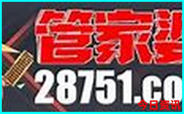 天天彩资料综合大全